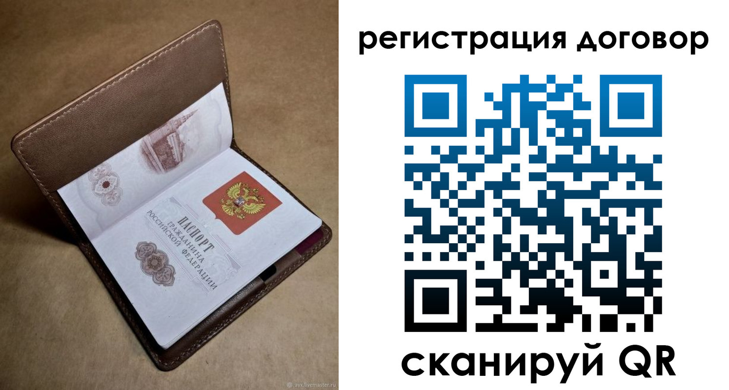 прописка поиск в Борисоглебске